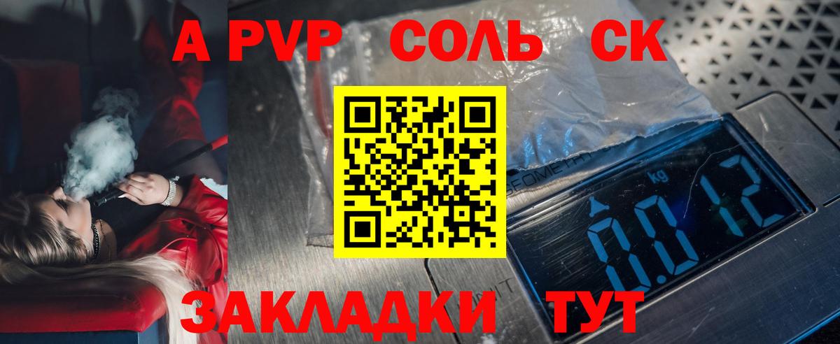 A-PVP Crystall Семёнов