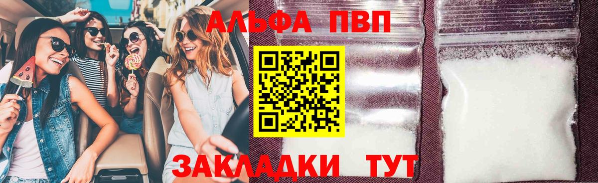 Альфа ПВП СК  А ПВП  Вход с VPN  Семёнов  A PVP Соль  A-PVP СК 