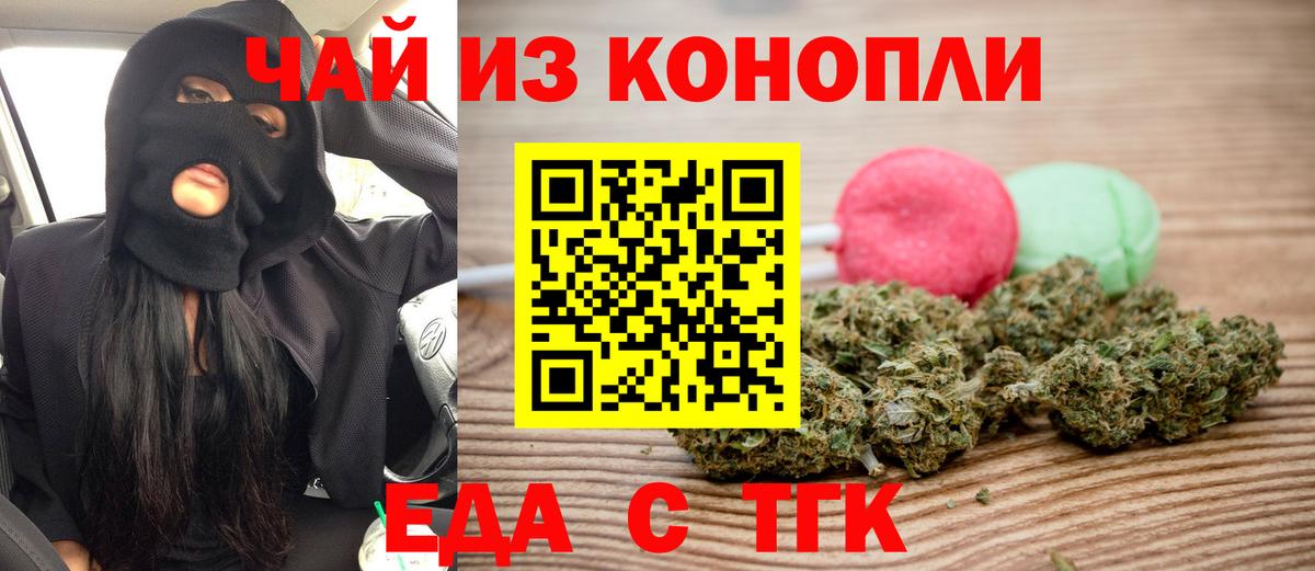 Canna-Cookies марихуана  Вход с VPN  Семёнов 
