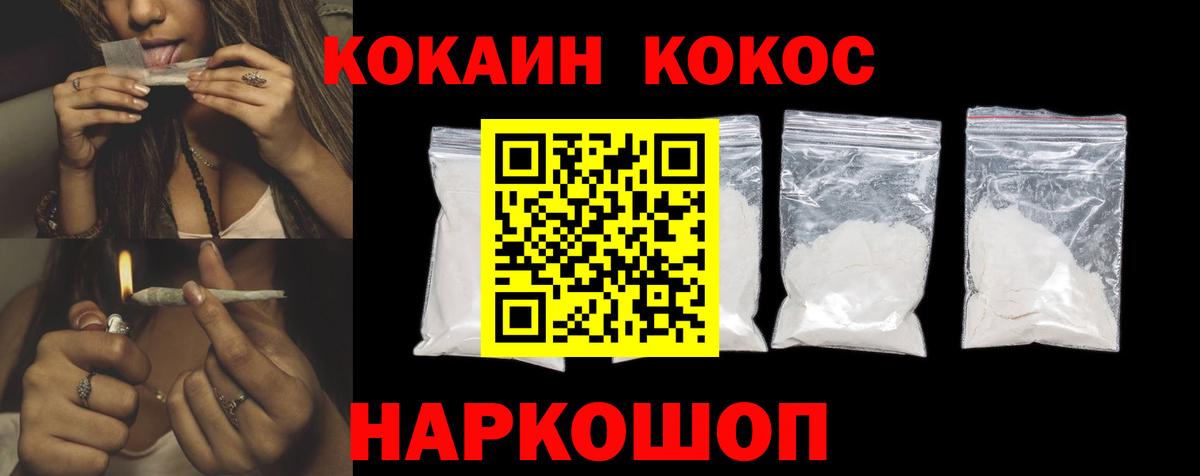 Семёнов  Cocaine  наркотики  Вход с VPN  COCAIN Перу  COCAIN 97% 