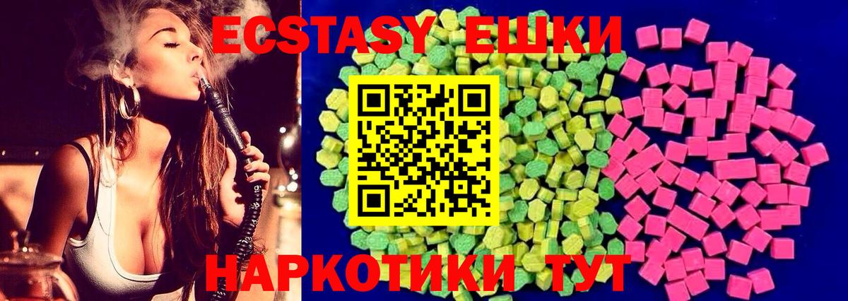 Семёнов  купить наркоту  Вход с VPN  Ecstasy VHQ  Ecstasy XTC 