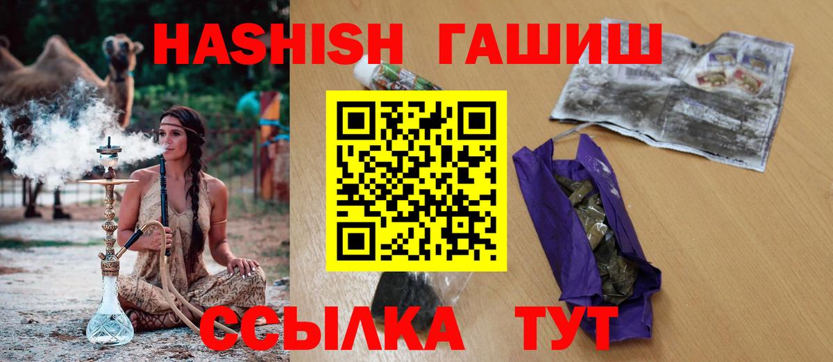 ГАШ  как найти закладки  ГАШИШ VHQ  Семёнов  ГАШИШ Cannabis  Вход с VPN 