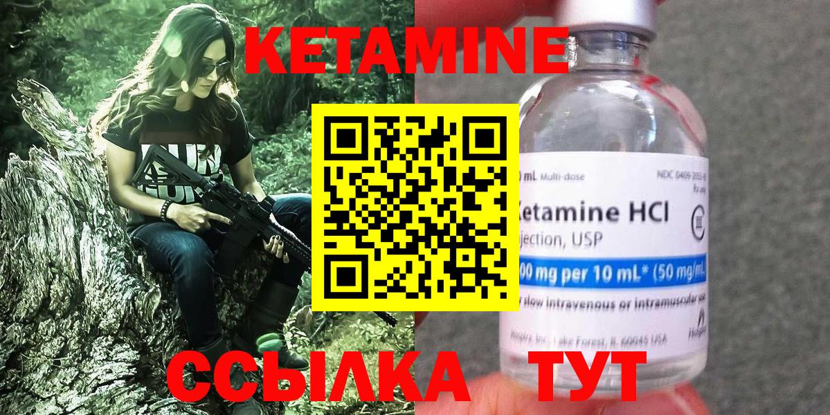 КЕТАМИН VHQ Семёнов