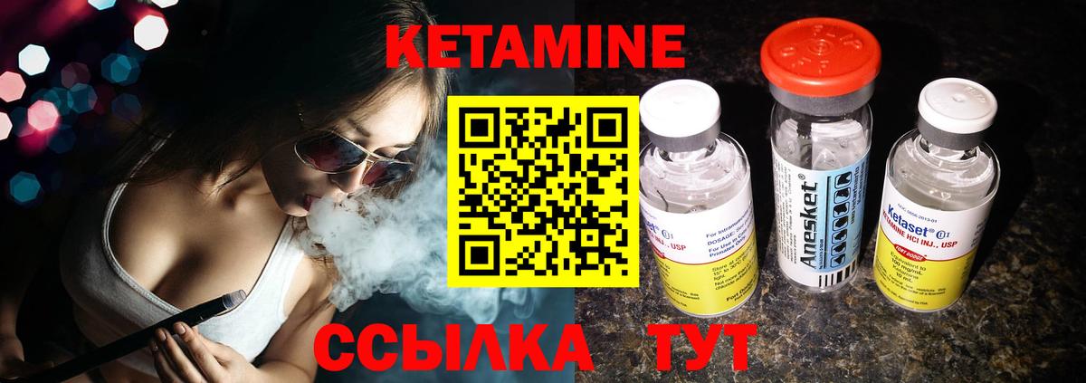 Семёнов  Кетамин ketamine  Вход с VPN  КЕТАМИН ketamine 