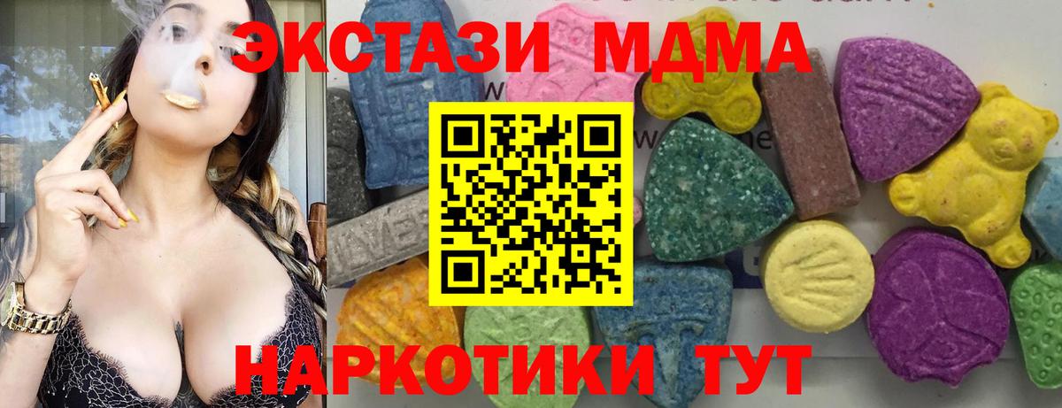 Семёнов  MDMA  Вход с VPN  МДМА кристаллы 