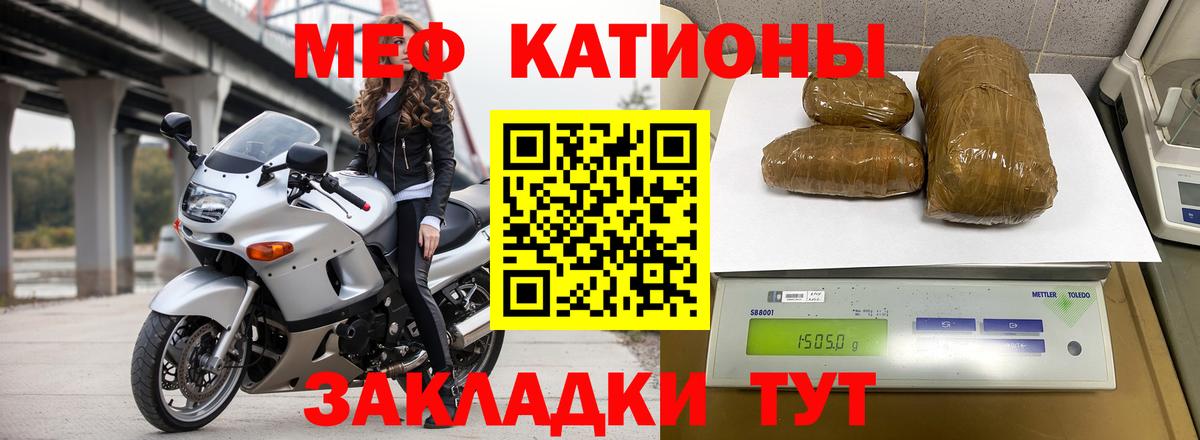 Мефедрон мука  МЕФ  МЯУ-МЯУ  Семёнов  Вход с VPN 