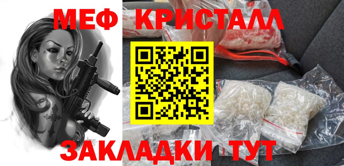 Меф мяу мяу мука Семёнов