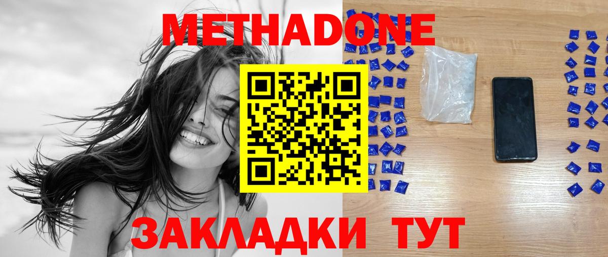 МЕТАДОН мёд Семёнов