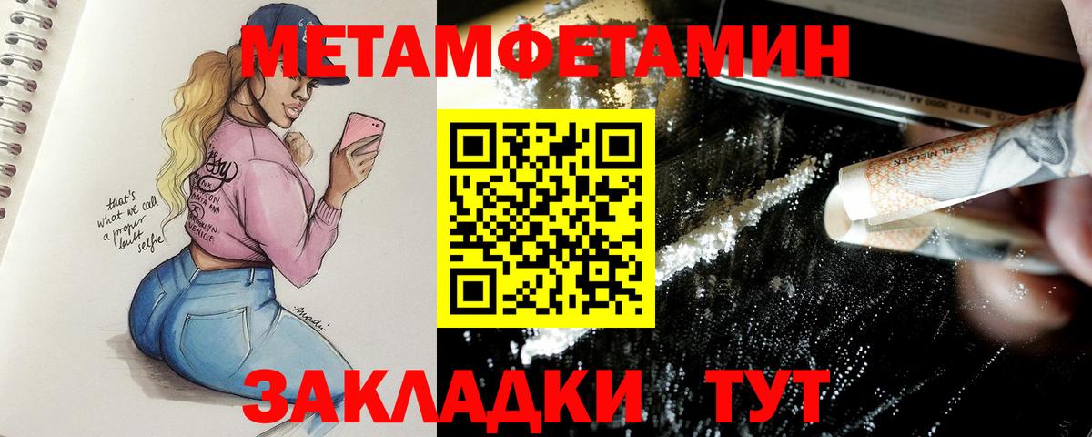 Метамфетамин мет Семёнов