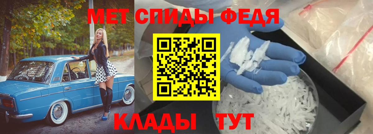 МЕТАМФЕТАМИН Methamphetamine  Первитин  Семёнов  Вход с VPN 