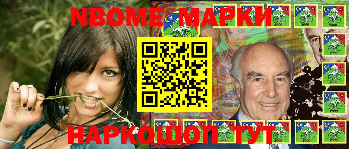 Марки 25I-NBOMe  Вход с VPN  Семёнов  Марки 25I-NBOMe 1,5мг 