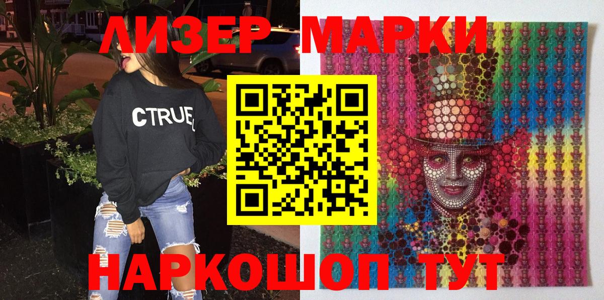 Марки 25I-NBOMe 1,5мг Семёнов