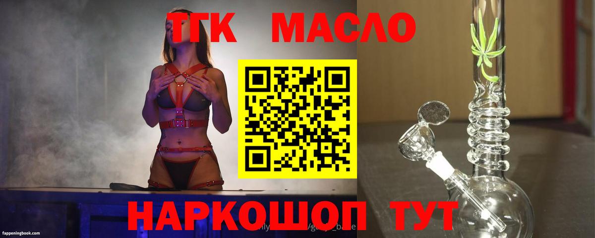 закладки  ТГК жижа  Вход с VPN  ТГК Wax  Семёнов 