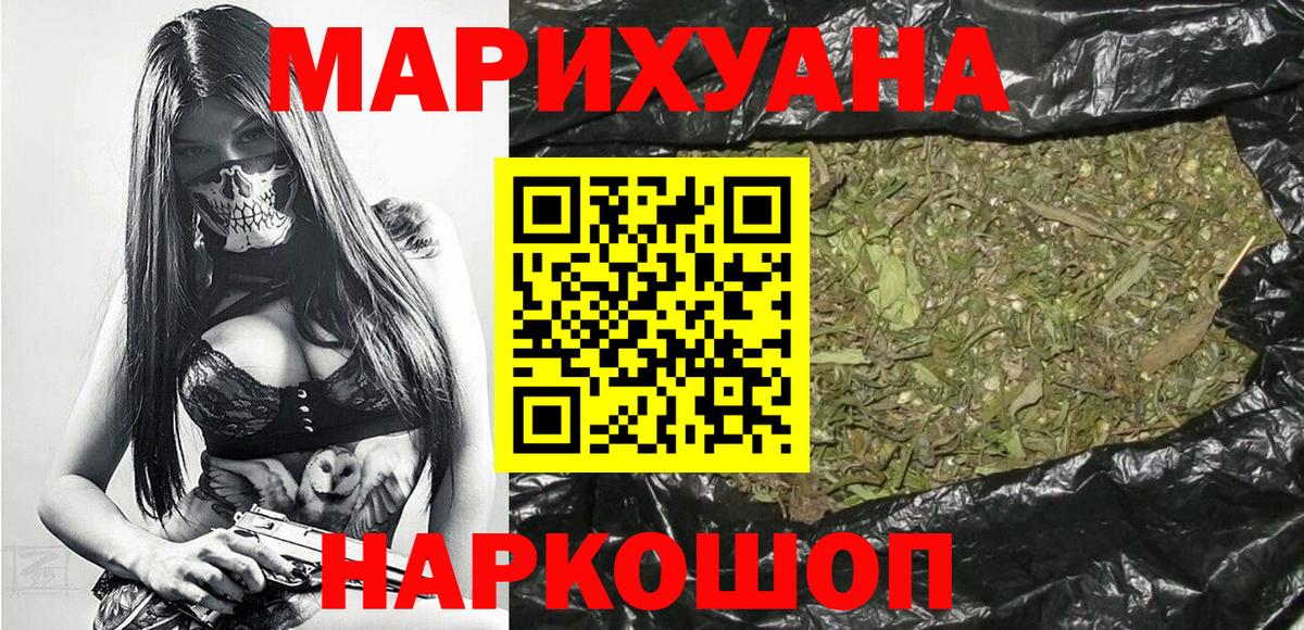 Бошки Шишки тримм  Вход с VPN  Каннабис тримм  Семёнов  Бошки марихуана план 
